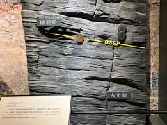 -湖南省地质博物馆