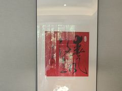 -王府茶楼茶宴·创意菜(大观园总店)