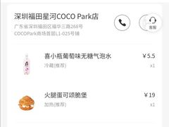 -喜茶(深圳福田星河COCO Park店)