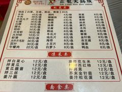 -鑫龙火锅城(青岛分店)