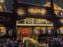 -南门涮肉(通州大船店)