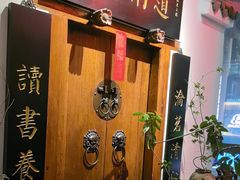 -道南書院·私房菜·早午茶·茶馆