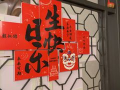 -古田居·特色寿司料理(星之岛旗舰店)