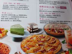 -必胜客(上海新南方商城PH店)