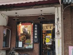 -瑞光创意工厂
