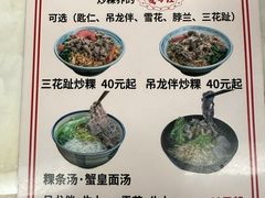 -合意桐坑牛肉粿·鲜牛肉火锅(嵩山总店)