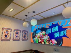 -醉人椒麻辣香锅(上地华联店)