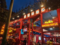 -冒椒火辣(太古里店)