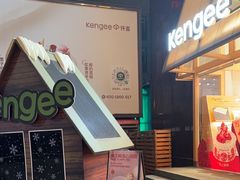 -仟吉·ART FARM主题店(菱角湖万达店)