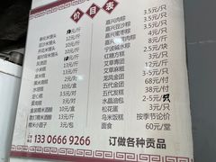 -固海糕团店