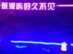 -好久不见网红乐队酒吧(鼓浪屿海底世界店)