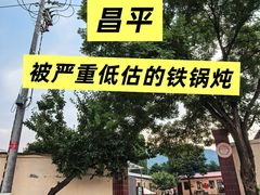 -大鹅岛灶台鱼·铁锅炖(水库路店)