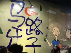 -马路牙子地桌烤肉(工体店)