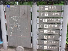 -白云山风景名胜区