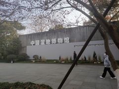 -中国湿地博物馆