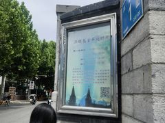 -洪家楼教堂