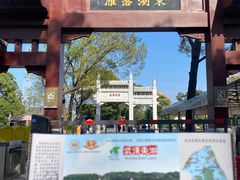-东湖落雁景区