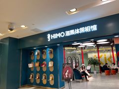 -海马体照相馆(北京apm店)