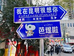 -南屏步行街