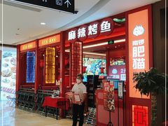 门面-南锣南门