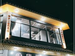 门面-黎记大排档(慈云路店)