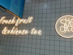 -茶百道(长龙店)