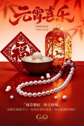 -GiO挚澳珠宝(侨福芳草地店)