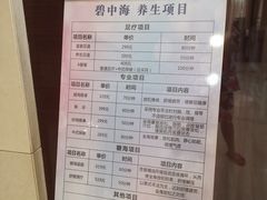 -碧中海汤泉汗蒸酒店