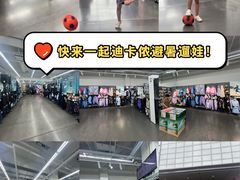 -迪卡侬(土桥店)