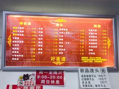 菜单-好面道大肠面(中华路店)