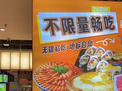 -欢乐牧场主题自助料理(T12店)
