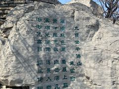 -千佛山风景名胜区