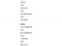 -浙江西子宾馆·牡丹厅
