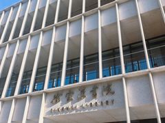 -徐家汇书院