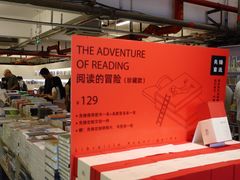 -先锋书店(五台山总店)