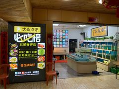-鑫悦楼煎蟹·16年海鲜大排档