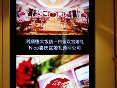 -利顺德大饭店·水岸中餐厅(小白楼店)