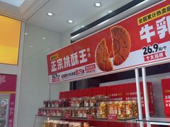 -味多美蛋糕(杨闸环岛店)
