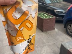 -白色日记·手作酸奶(麦凯乐店)