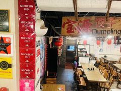 -宝源饺子(麦子店街店)