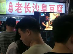 -海大南门夜市(海富街店)