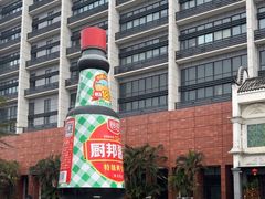 -厨邦酱油文化博览馆