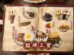 菜单-三宝冰室(皇朝店)