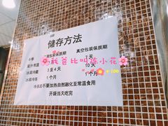 -清真铁志明腊牛羊肉