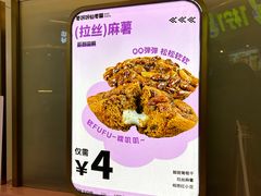 -枣呀呀仙枣糕(深圳前海壹方城店)