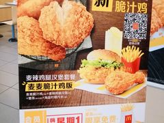 -麦当劳(军博店)
