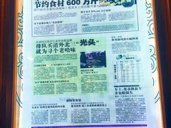 菜单-北三凯奇清真食品店