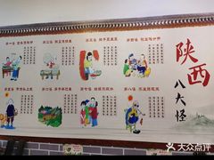 -郑记biangbiang面(钟楼店)