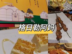 -格日勒阿妈蒙古厨房(大召店)