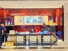 -新海利海鲜城·41年珠海老字号(夏湾店)